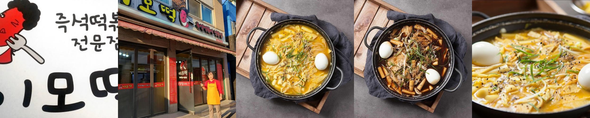 인천 즉석떡볶이 맛집 베스트 추천 리스트 TOP 10