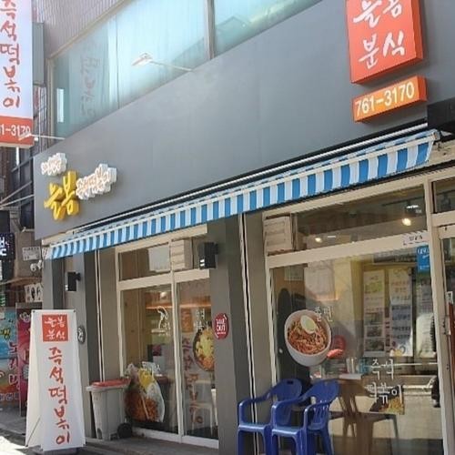 인천 즉석떡볶이 맛집 베스트 추천 리스트 TOP 10