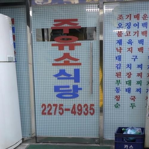 을지로4가 맛집 베스트 추천 리스트 TOP 10