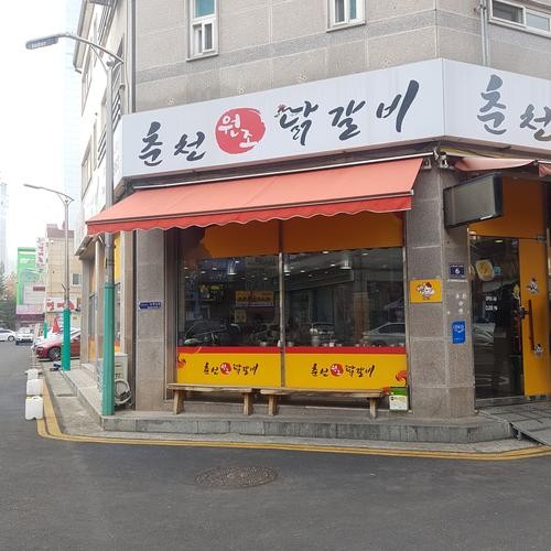 인천 논현역 맛집 베스트 추천 리스트 TOP 10