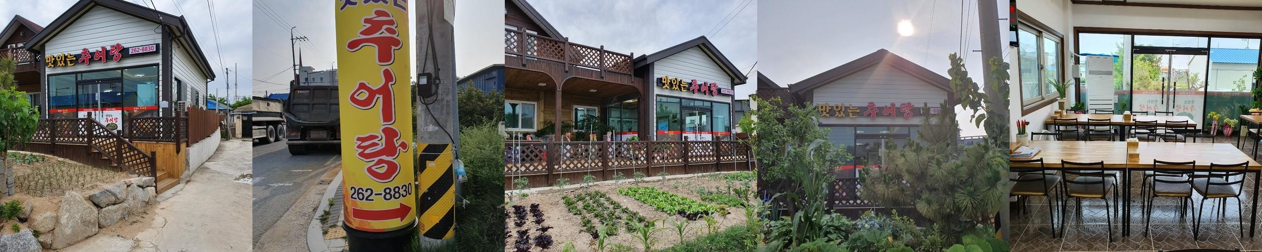 포항 추어탕 베스트 추천 리스트 TOP 10