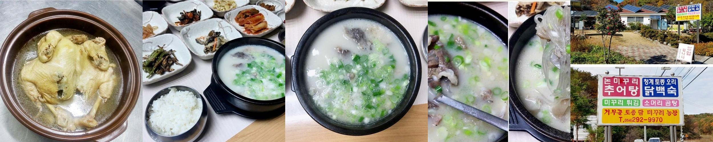 포항 추어탕 베스트 추천 리스트 TOP 10