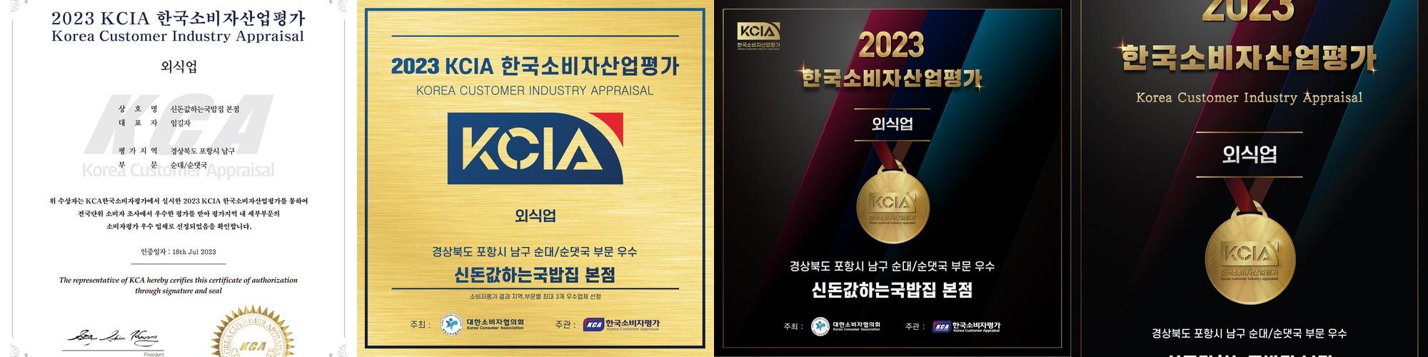 포항 추어탕 베스트 추천 리스트 TOP 10