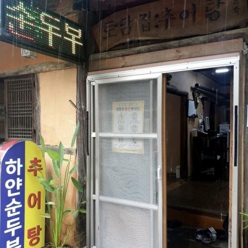 포항 추어탕 베스트 추천 리스트 TOP 10