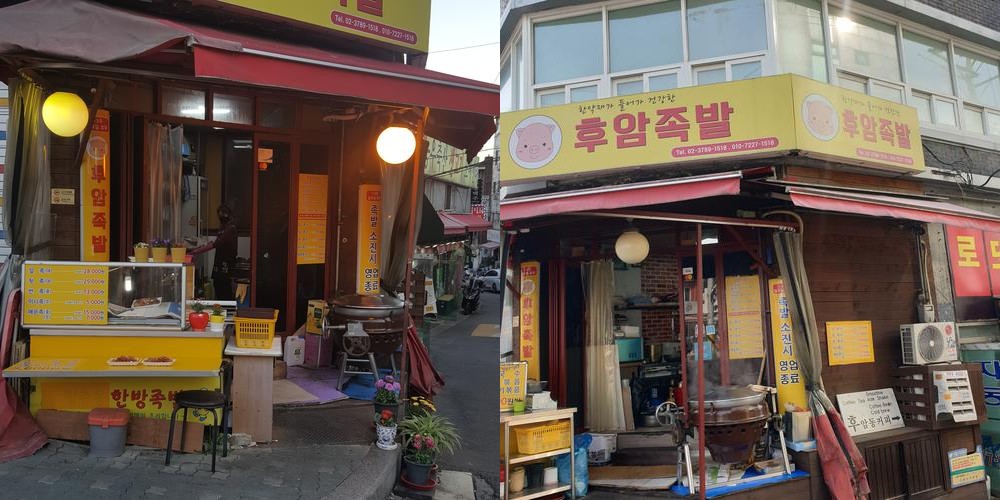장충동 족발 베스트 추천 리스트 TOP 10