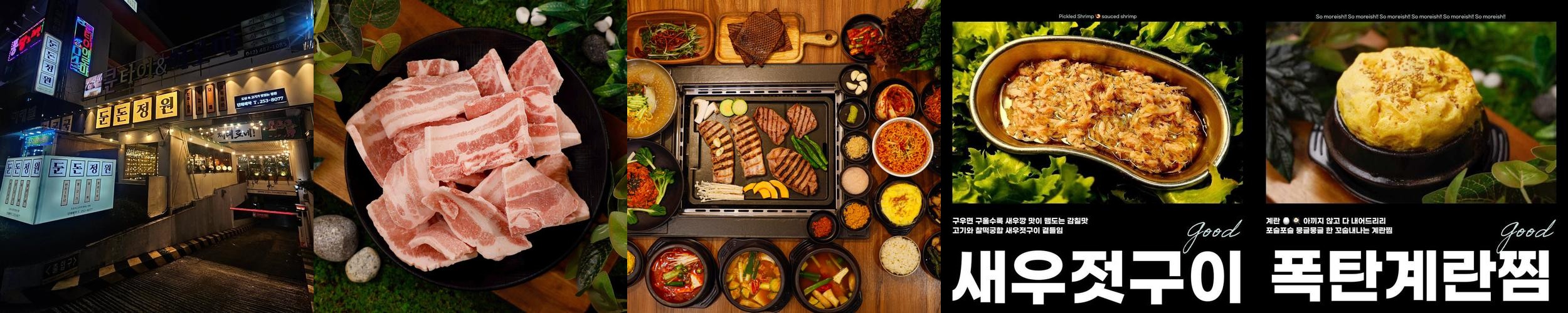 둔산동 고기 맛집 베스트 추천 리스트 TOP 10