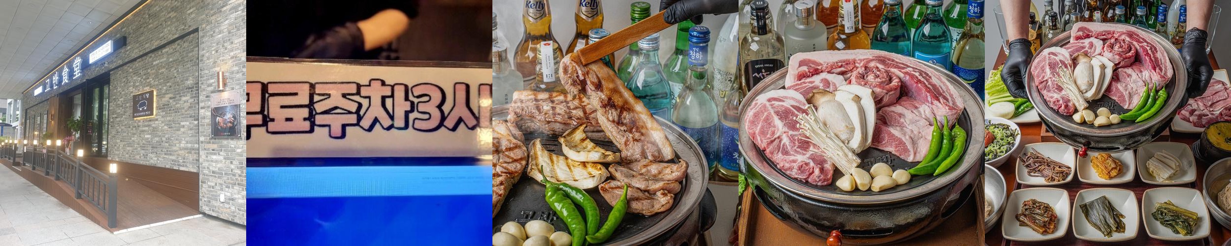 둔산동 고기 맛집 베스트 추천 리스트 TOP 10