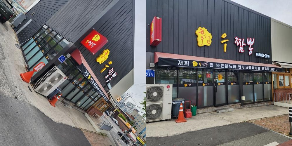 경산 중국집 베스트 추천 리스트 TOP 10