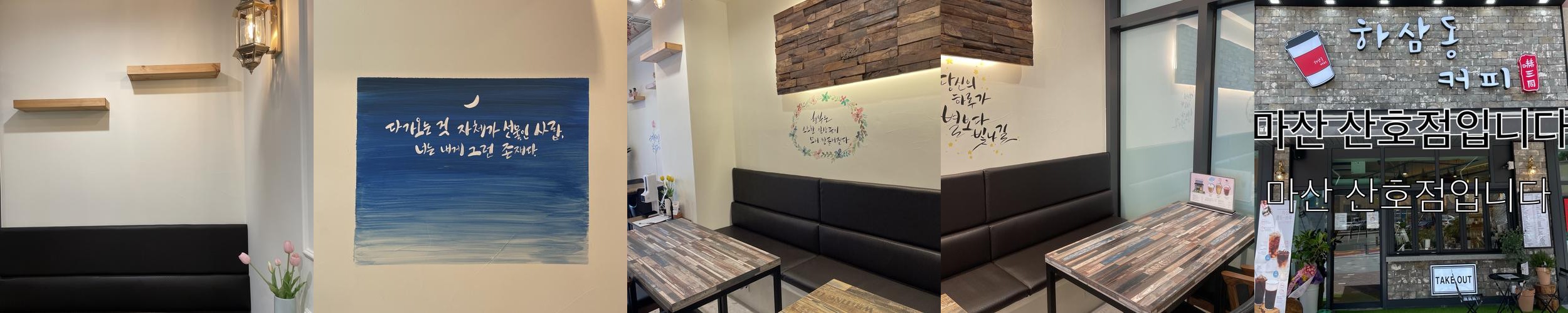 산호동 맛집 베스트 추천 리스트 TOP 10 산호동 맛집 베스트 추천 리스트 TOP 10