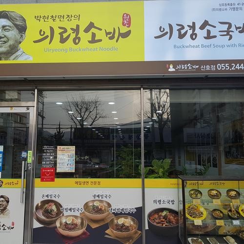 산호동 맛집 베스트 추천 리스트 TOP 10 산호동 맛집 베스트 추천 리스트 TOP 10