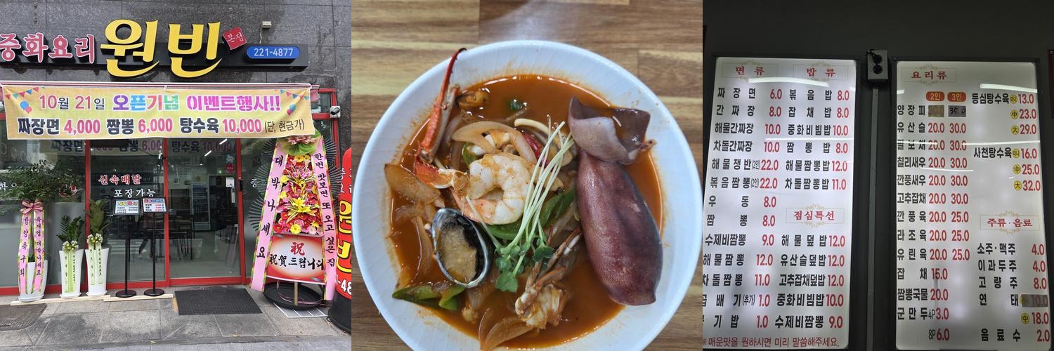 산호동 맛집 베스트 추천 리스트 TOP 10 산호동 맛집 베스트 추천 리스트 TOP 10