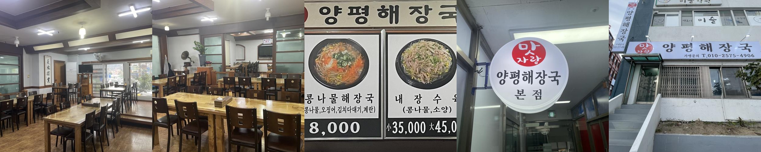 산호동 맛집 베스트 추천 리스트 TOP 10 산호동 맛집 베스트 추천 리스트 TOP 10