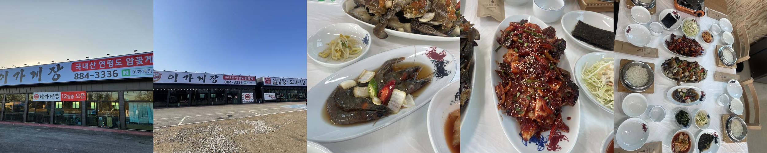 이천 한정식 맛집 베스트 추천 리스트 TOP 10