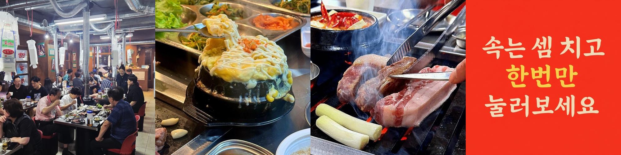 경기북부 맛집 베스트 추천 리스트 TOP 10