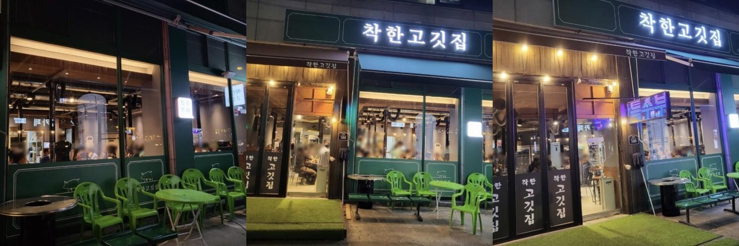 안산 중앙동 고기집 베스트 추천 리스트 TOP 10