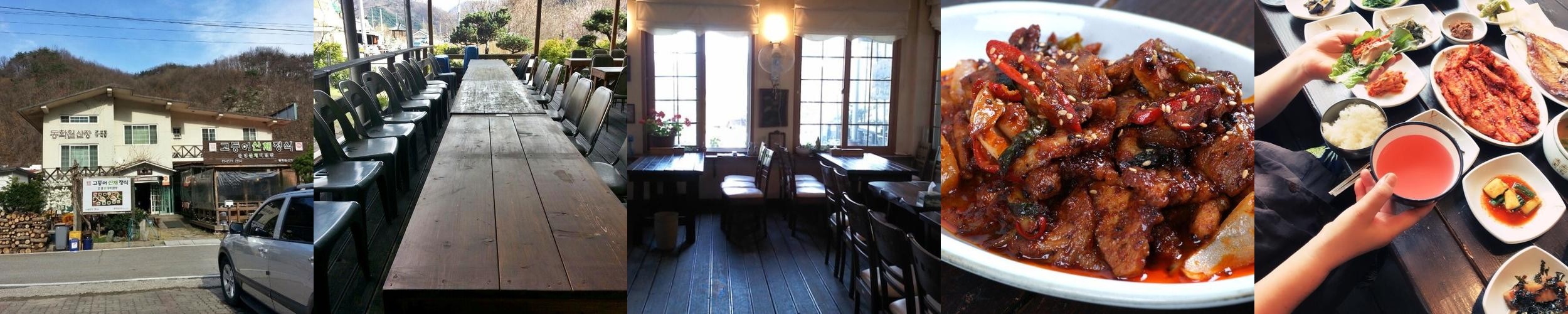 문경새재 맛집 베스트 추천 리스트 TOP 10 문경새재 맛집 베스트 추천 리스트 TOP 10