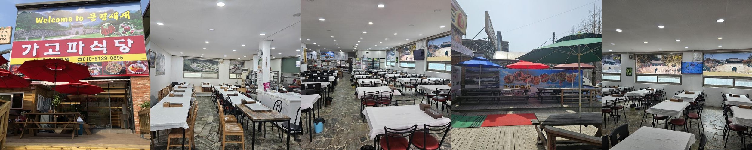 문경새재 맛집 베스트 추천 리스트 TOP 10 문경새재 맛집 베스트 추천 리스트 TOP 10