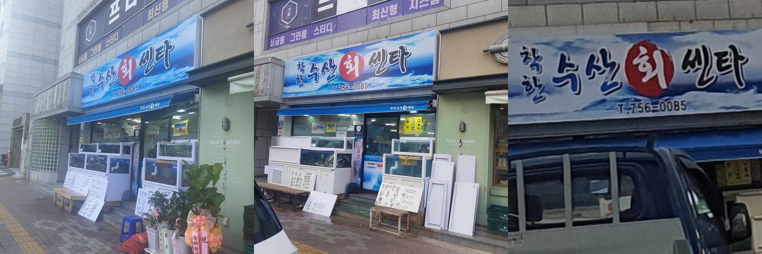 부산 수영구 횟집 베스트 추천 리스트 TOP 10