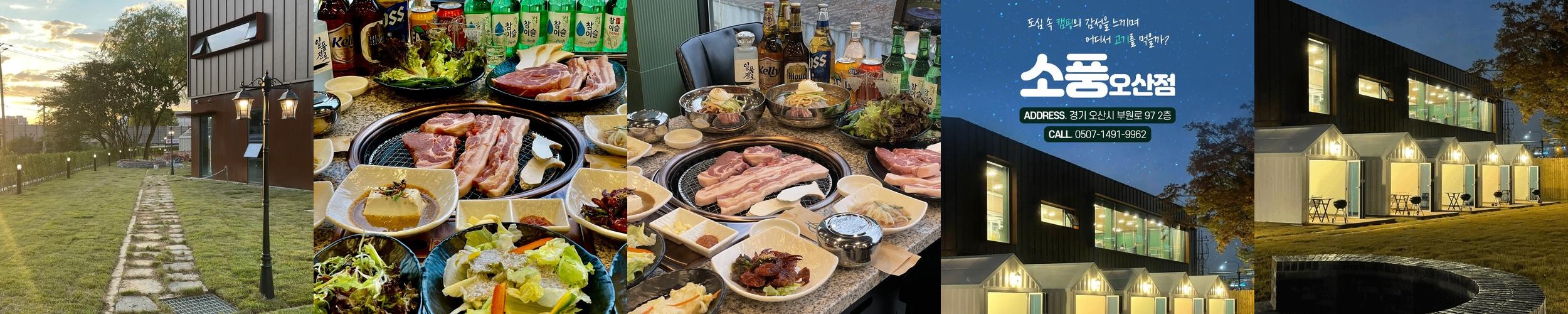 오산 삼겹살 맛집 베스트 추천 리스트 TOP 10