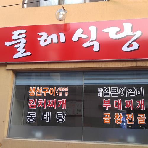 대전 선화동 맛집 베스트 추천 리스트 TOP 10 대전 선화동 맛집 베스트 추천 리스트 TOP 10