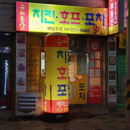 대전 선화동 맛집 베스트 추천 리스트 TOP 10 대전 선화동 맛집 베스트 추천 리스트 TOP 10