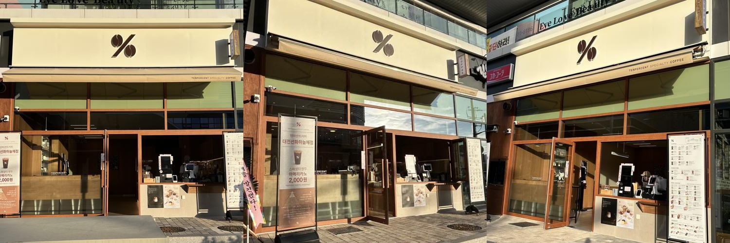 대전 선화동 맛집 베스트 추천 리스트 TOP 10