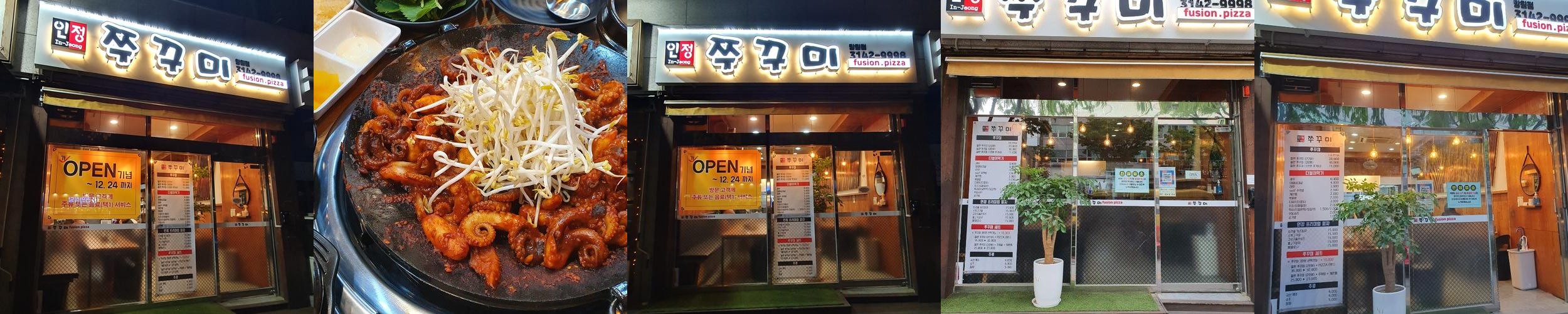 퓨전 한식 베스트 추천 리스트 TOP 10