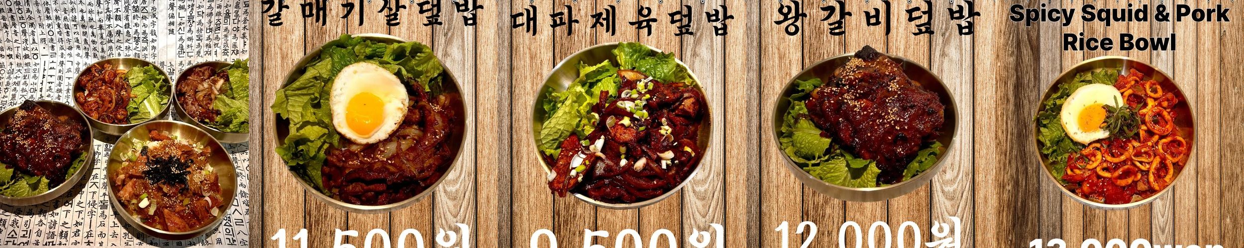 공덕역 밥집 베스트 추천 리스트 TOP 10