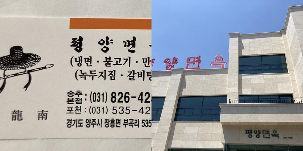 양주 송추 맛집 베스트 추천 리스트 TOP 10