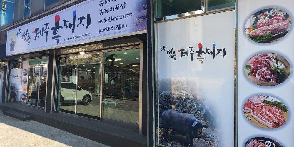 양주 송추 맛집 베스트 추천 리스트 TOP 10