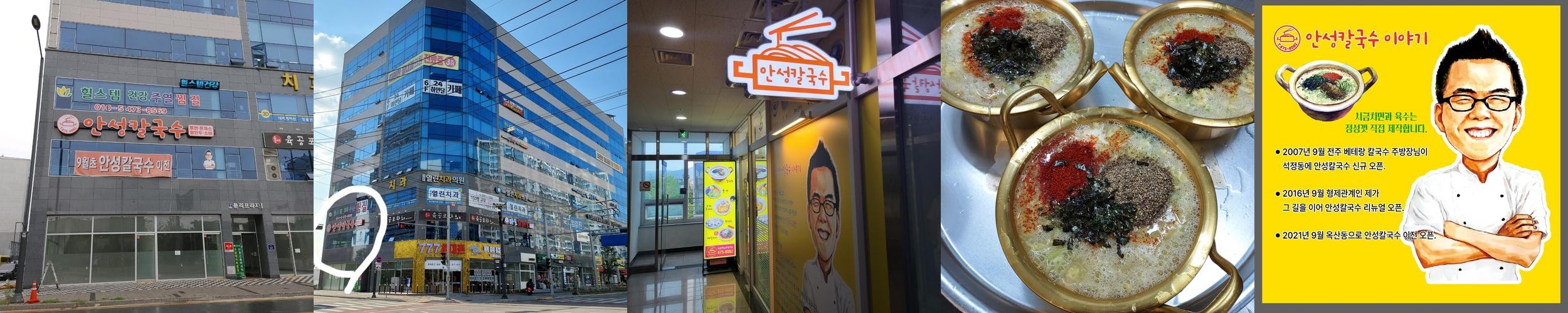 안성 한경대 맛집 베스트 추천 리스트 TOP 10