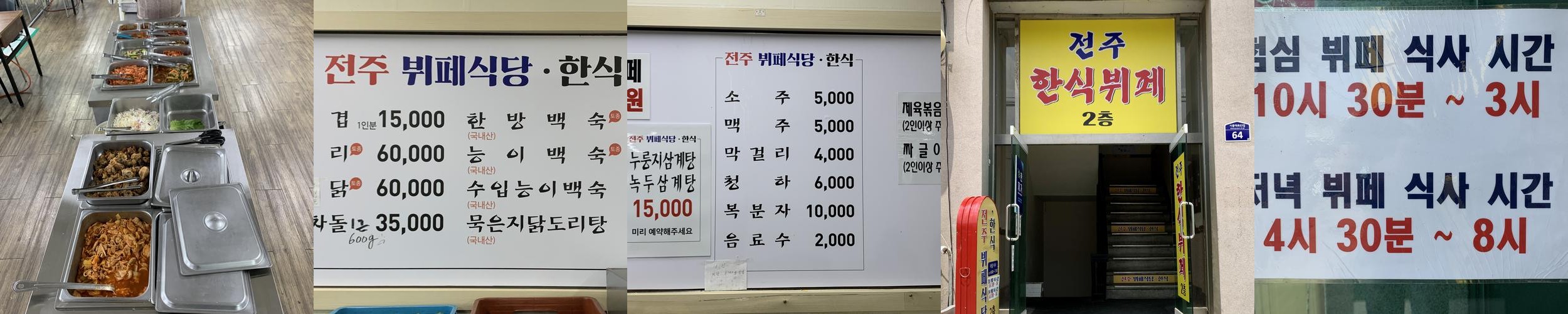 금천구청역 맛집 베스트 추천 리스트 TOP 10