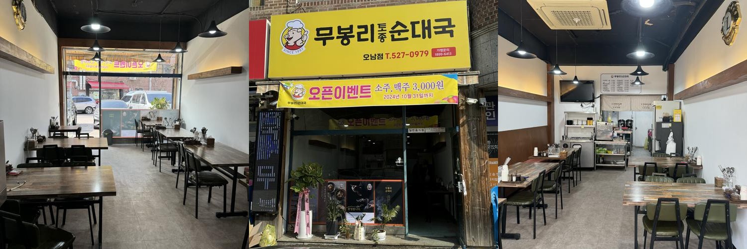 남양주 오남리 맛집 베스트 추천 리스트 TOP 10 남양주 오남리 맛집 베스트 추천 리스트 TOP 10