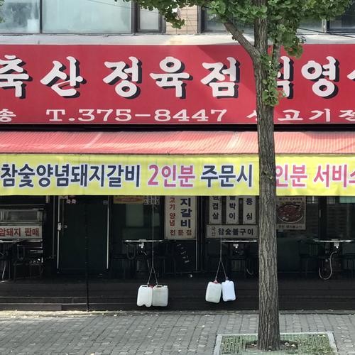 마포 돼지갈비 맛집 베스트 추천 리스트 TOP 10