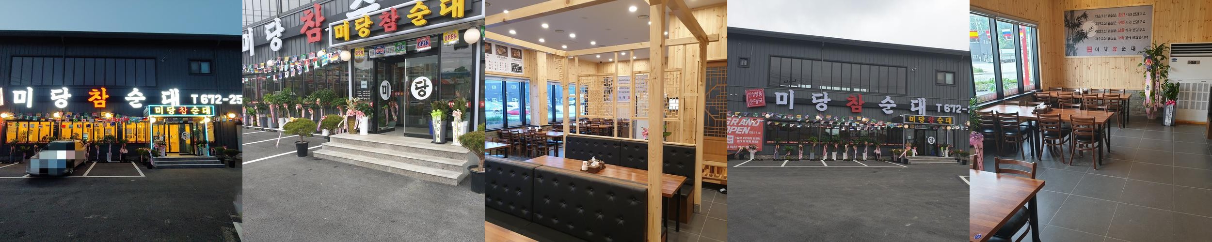 안성 점심 맛집 베스트 추천 리스트 TOP 10 안성 점심 맛집 베스트 추천 리스트 TOP 10