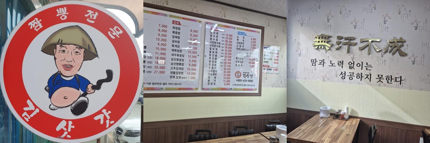 안성 점심 맛집 베스트 추천 리스트 TOP 10 안성 점심 맛집 베스트 추천 리스트 TOP 10