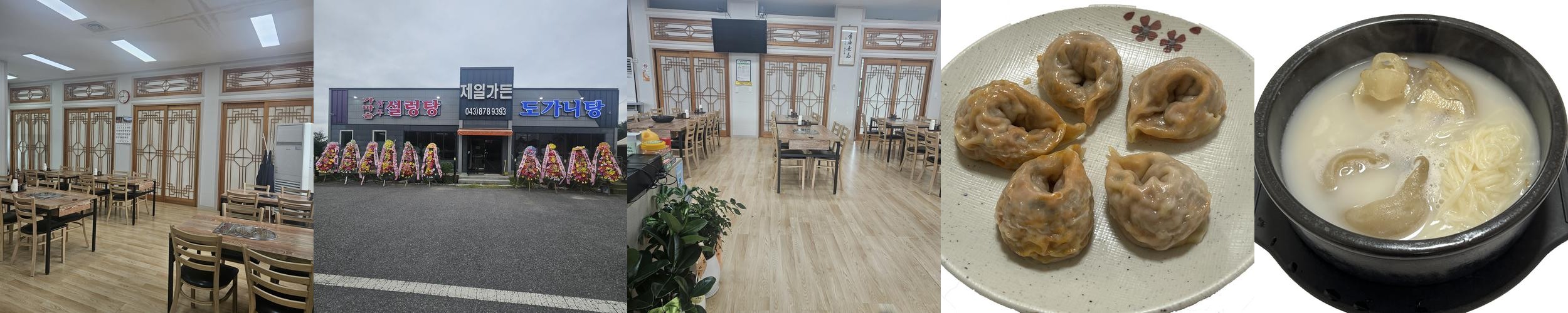 충북 음성 맛집 베스트 추천 리스트 TOP 10