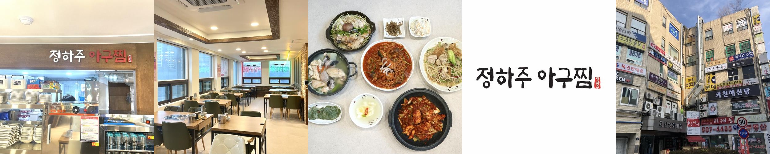 과천청사 맛집 베스트 추천 리스트 TOP 10