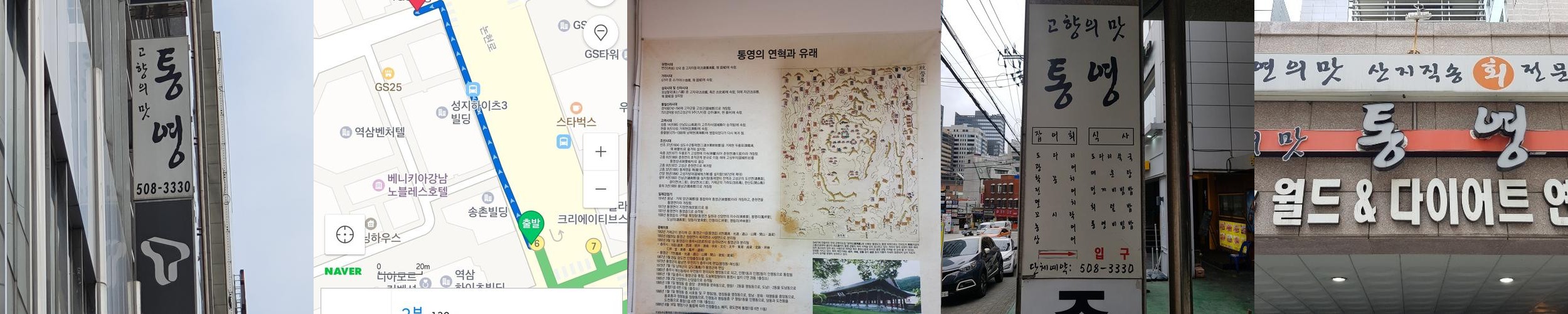 신논현 횟집 베스트 추천 리스트 TOP 10 신논현 횟집 베스트 추천 리스트 TOP 10