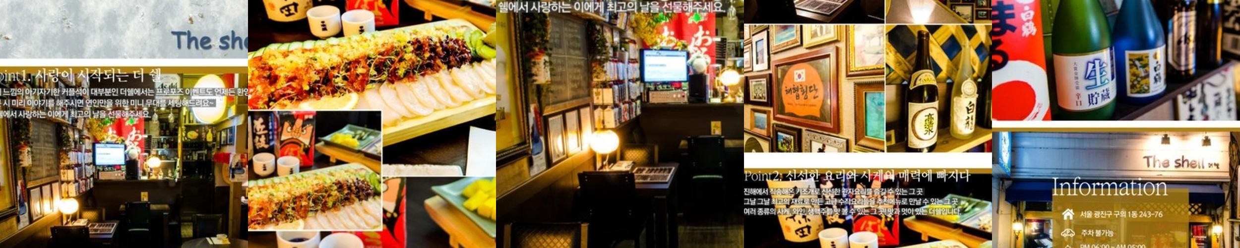 신논현 횟집 베스트 추천 리스트 TOP 10 신논현 횟집 베스트 추천 리스트 TOP 10