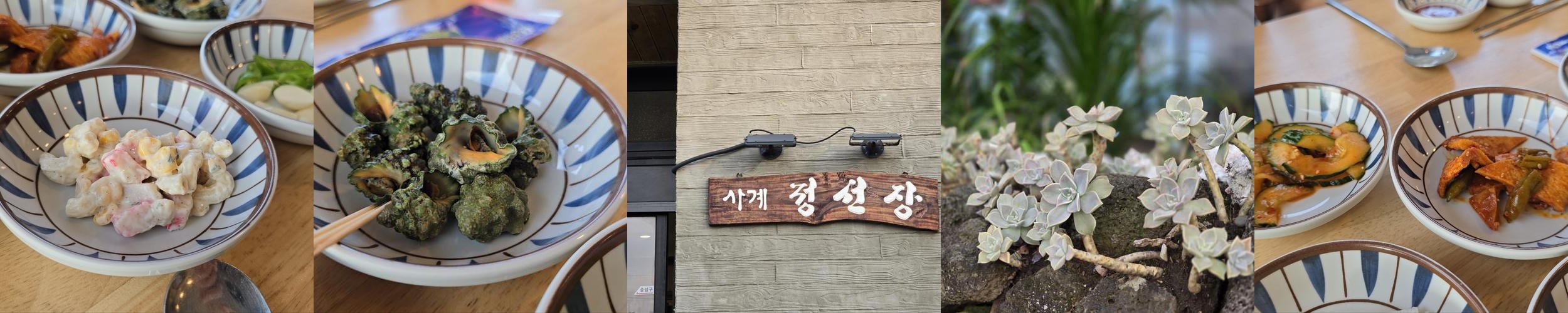 제주도 서귀포 횟집 베스트 추천 리스트 TOP 10