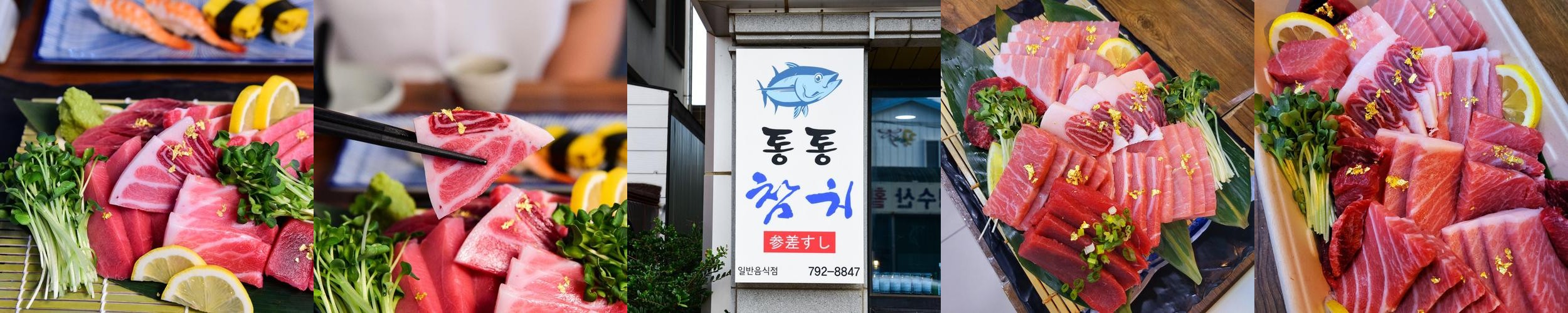 제주도 서귀포 횟집 베스트 추천 리스트 TOP 10