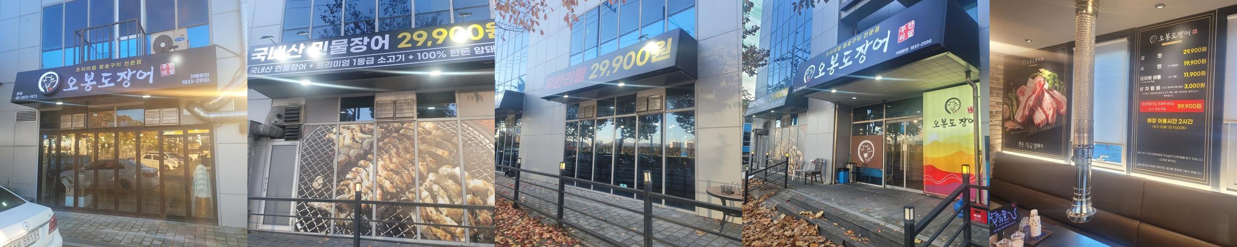 고척동 맛집 베스트 추천 리스트 TOP 10 고척동 맛집 베스트 추천 리스트 TOP 10