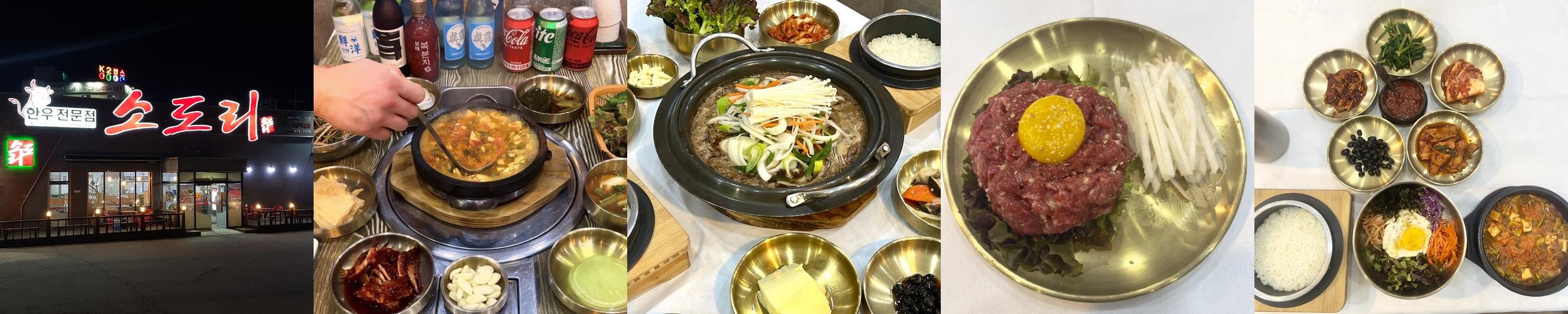 군위 소고기 맛집 베스트 추천 리스트 TOP 10