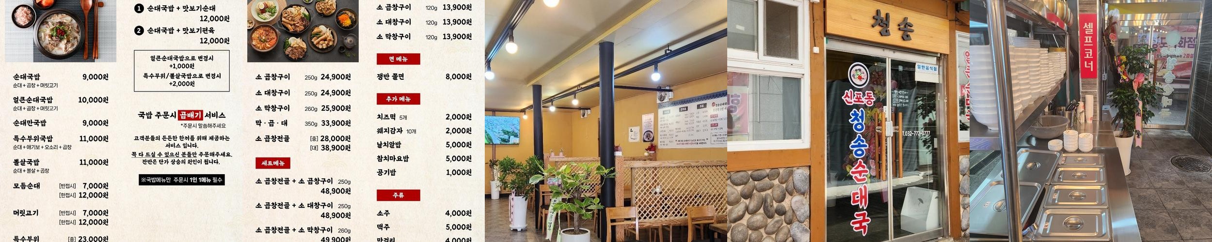 동인천 고기 맛집 베스트 추천 리스트 TOP 10 동인천 고기 맛집 베스트 추천 리스트 TOP 10