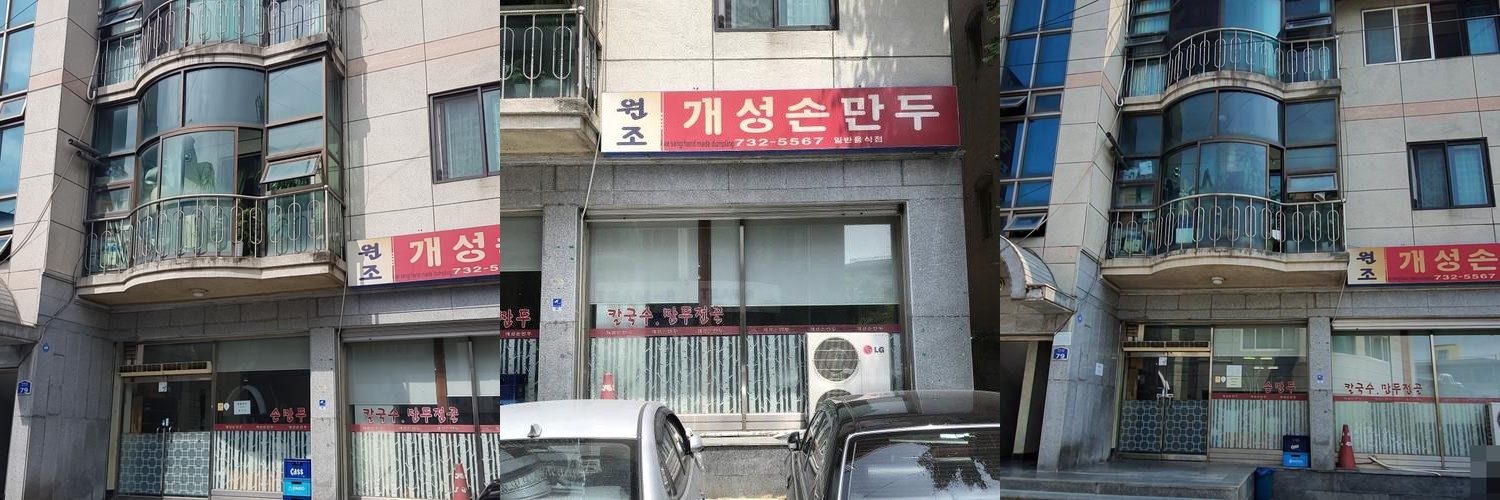 원주 식당 베스트 추천 리스트 TOP 10