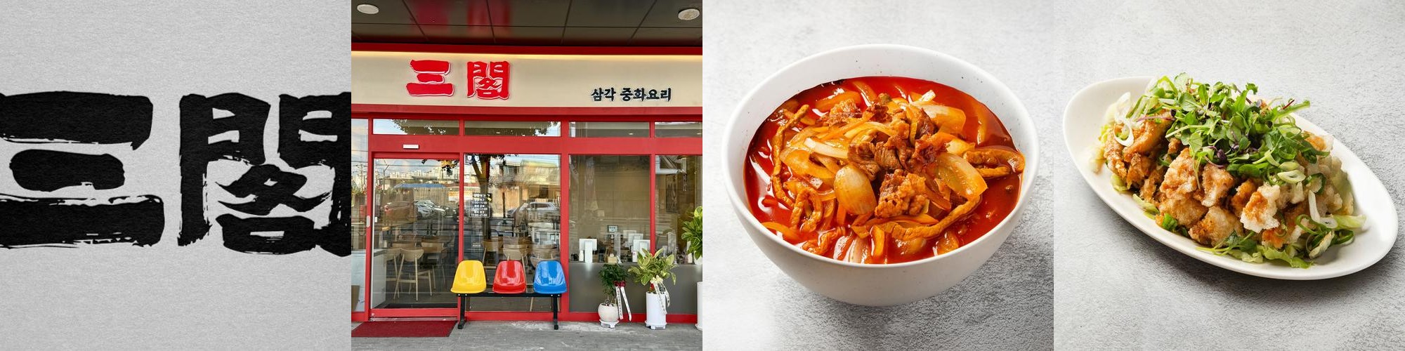 월곡동 맛집 베스트 추천 리스트 TOP 10