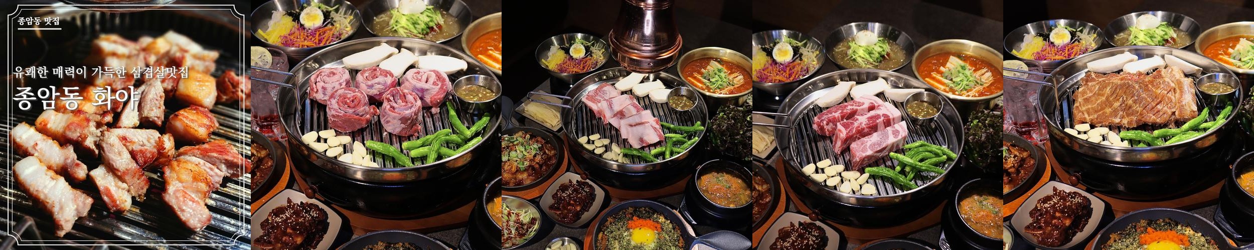 월곡동 맛집 베스트 추천 리스트 TOP 10