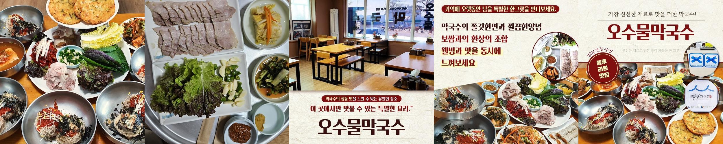 춘천 막국수 맛집 베스트 추천 리스트 TOP 10