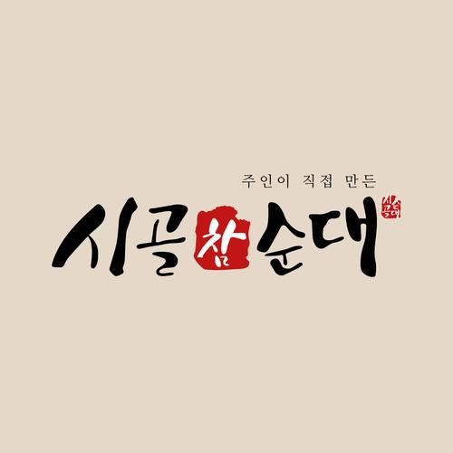 충북혁신 맛집 베스트 추천 리스트 TOP 10